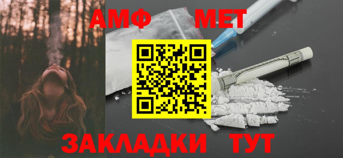 Amphetamine Premium Мончегорск