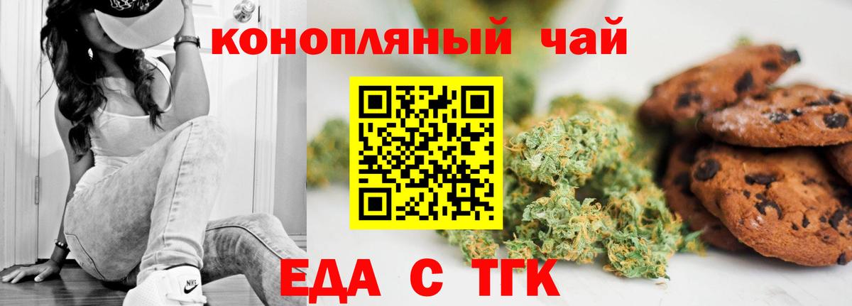 Мончегорск  Еда ТГК конопля  Вход с VPN 