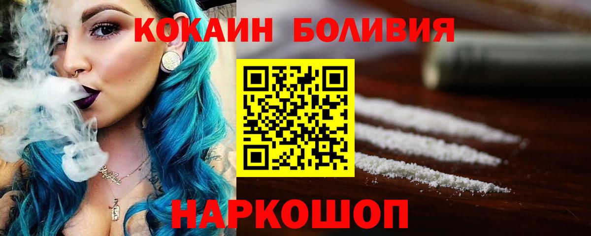 Мончегорск  COCAIN FishScale  COCAIN 97%  Вход с VPN 