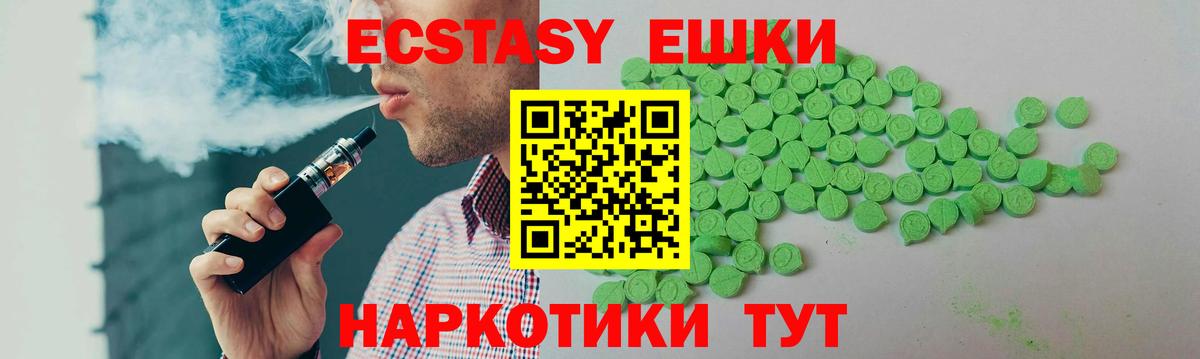 Ecstasy диски Мончегорск