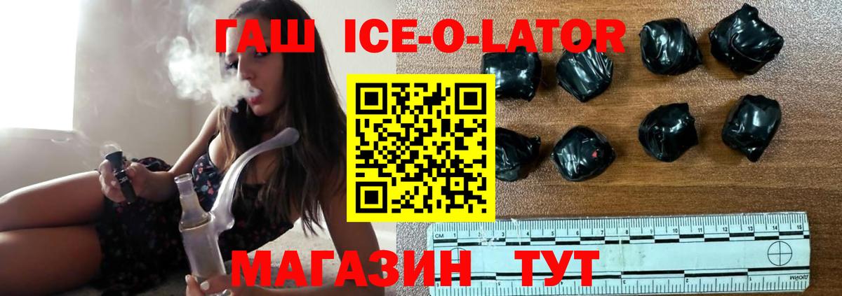 ГАШИШ гашик Мончегорск