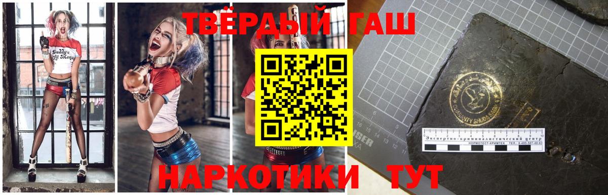 ГАШ гашик  где можно купить наркотик  Вход с VPN  ГАШ  Мончегорск  ГАШИШ 40% ТГК 