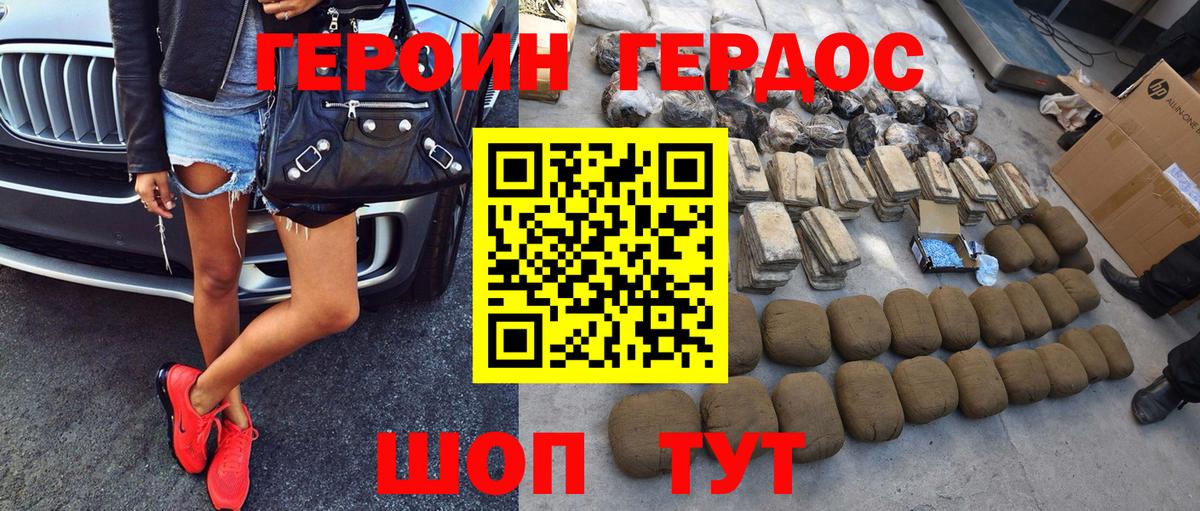 ГЕРОИН VHQ  Вход с VPN  Мончегорск 