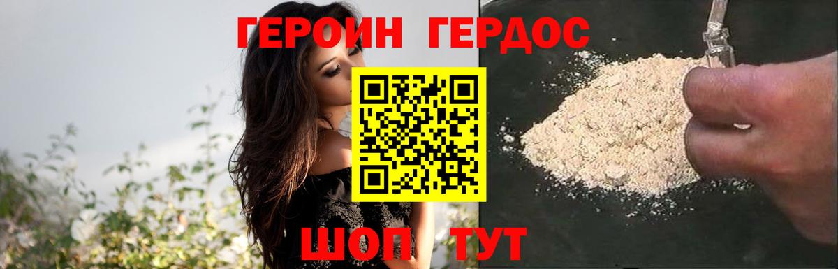 Героин Heroin Мончегорск