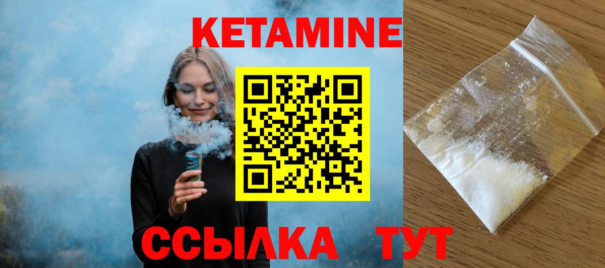 КЕТАМИН VHQ Мончегорск