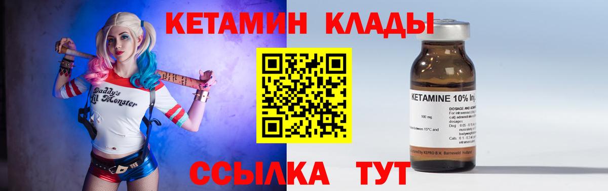 Мончегорск  Кетамин ketamine  Вход с VPN 