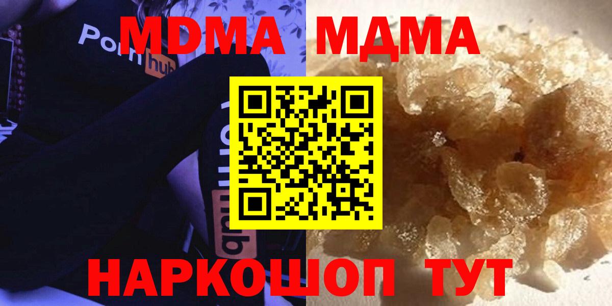 MDMA Molly  Вход с VPN  МДМА Molly  Мончегорск 