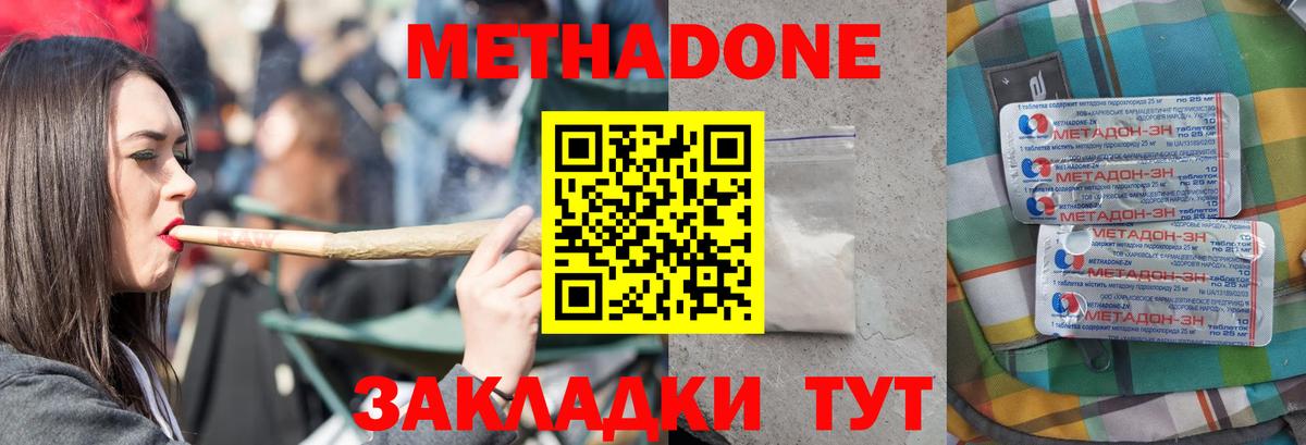 МЕТАДОН VHQ  Вход с VPN  Мончегорск  МЕТАДОН мёд 