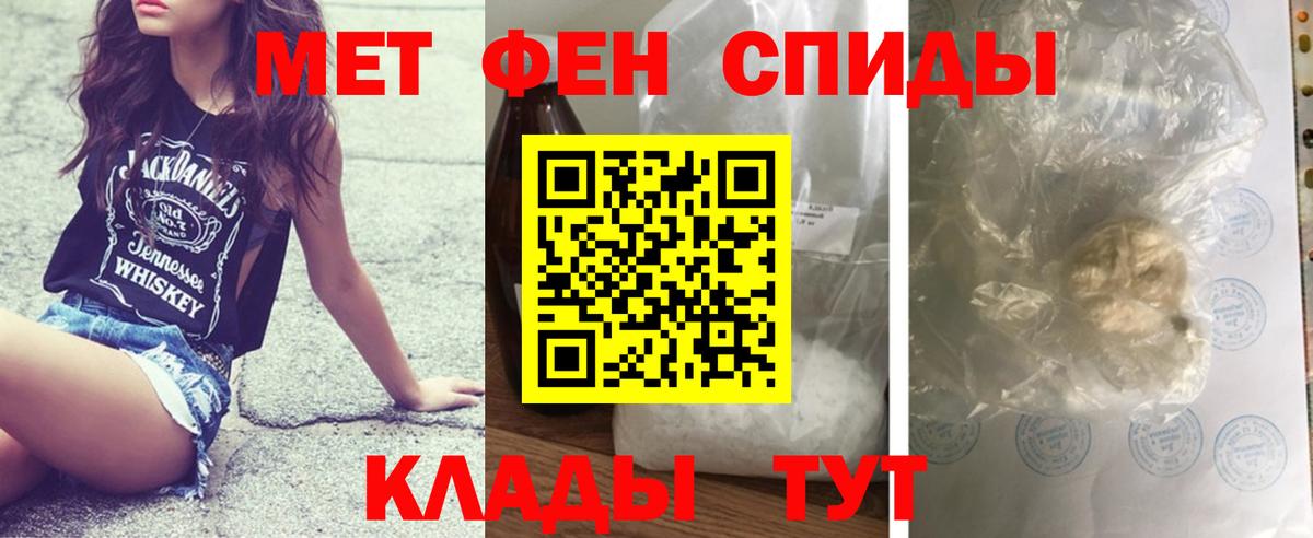 Метамфетамин Methamphetamine  Вход с VPN  Метамфетамин Methamphetamine  Первитин  Мончегорск 