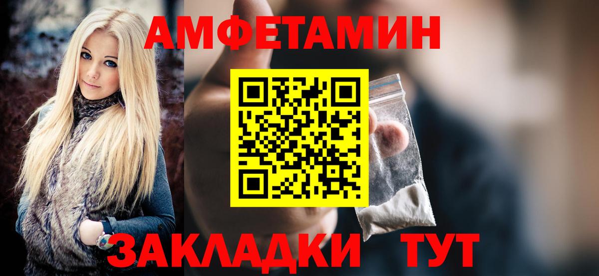 Метамфетамин мет Мончегорск
