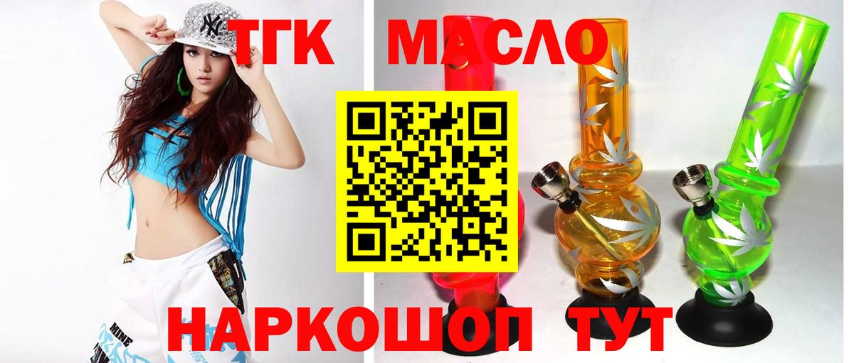 Мончегорск  ТГК гашишное масло  Дистиллят ТГК гашишное масло  Вход с VPN 